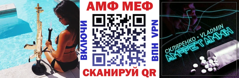 МЕГА зеркало  Тимашёвск  АМФЕТАМИН Premium 