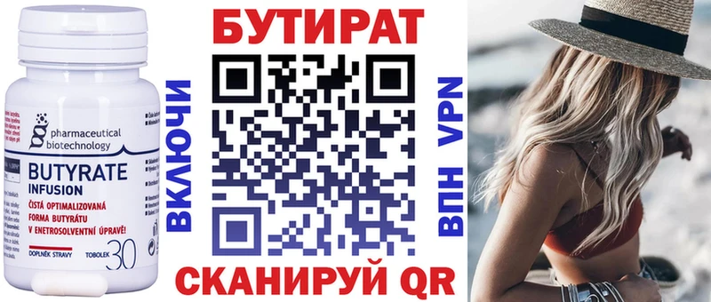 Бутират жидкий экстази  маркетплейс как зайти  Тимашёвск 