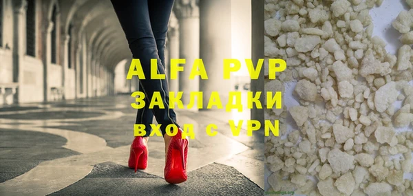 альфа пвп Армянск