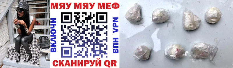 МЕФ мяу мяу  Тимашёвск 
