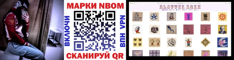Марки N-bome 1,5мг  наркотики  Тимашёвск 